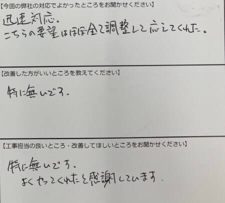 お客様の声